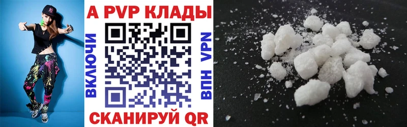 Купить  Калач-на-Дону  Альфа ПВП Соль 