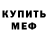 КЕТАМИН VHQ Artem ghoul