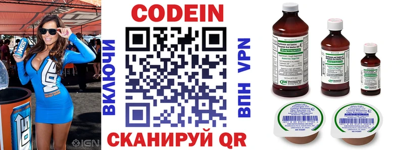 Купить  Калач-на-Дону  Кодеиновый сироп Lean напиток Lean (лин) 