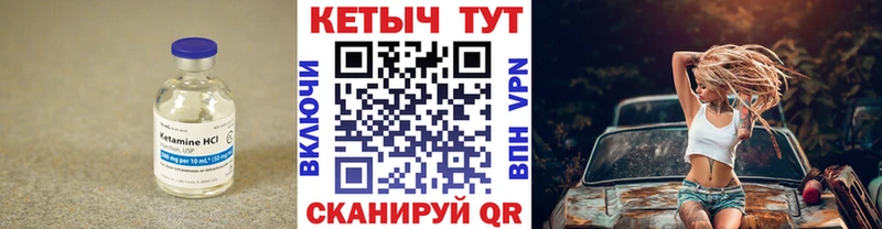 Кетамин ketamine  Купить где  Калач-на-Дону 