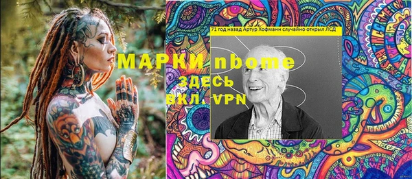марки nbome Горняк