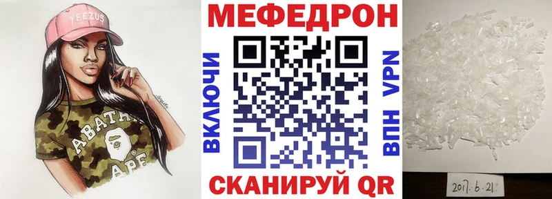 Меф мяу мяу Купить где Калач-на-Дону