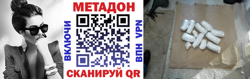 Купить закладки  Калач-на-Дону  Метадон кристалл 