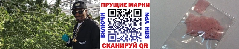 Наркотические марки 1,5мг Калач-на-Дону